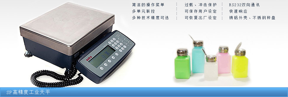 美国西特天平系列产品